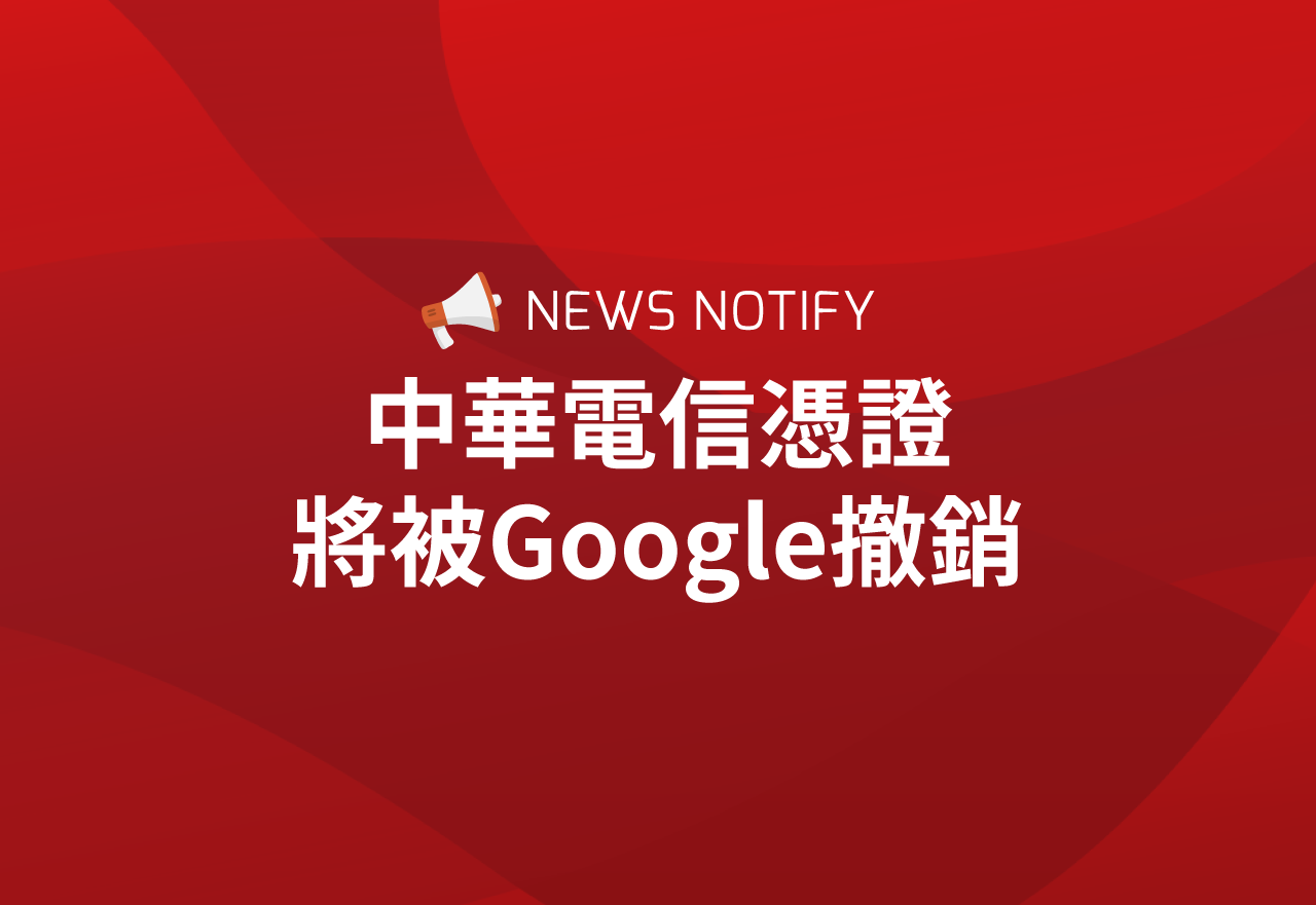Chunghwa_Telecom_CA