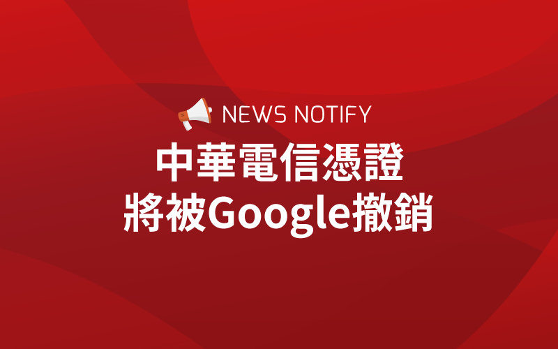 Chunghwa_Telecom_CA