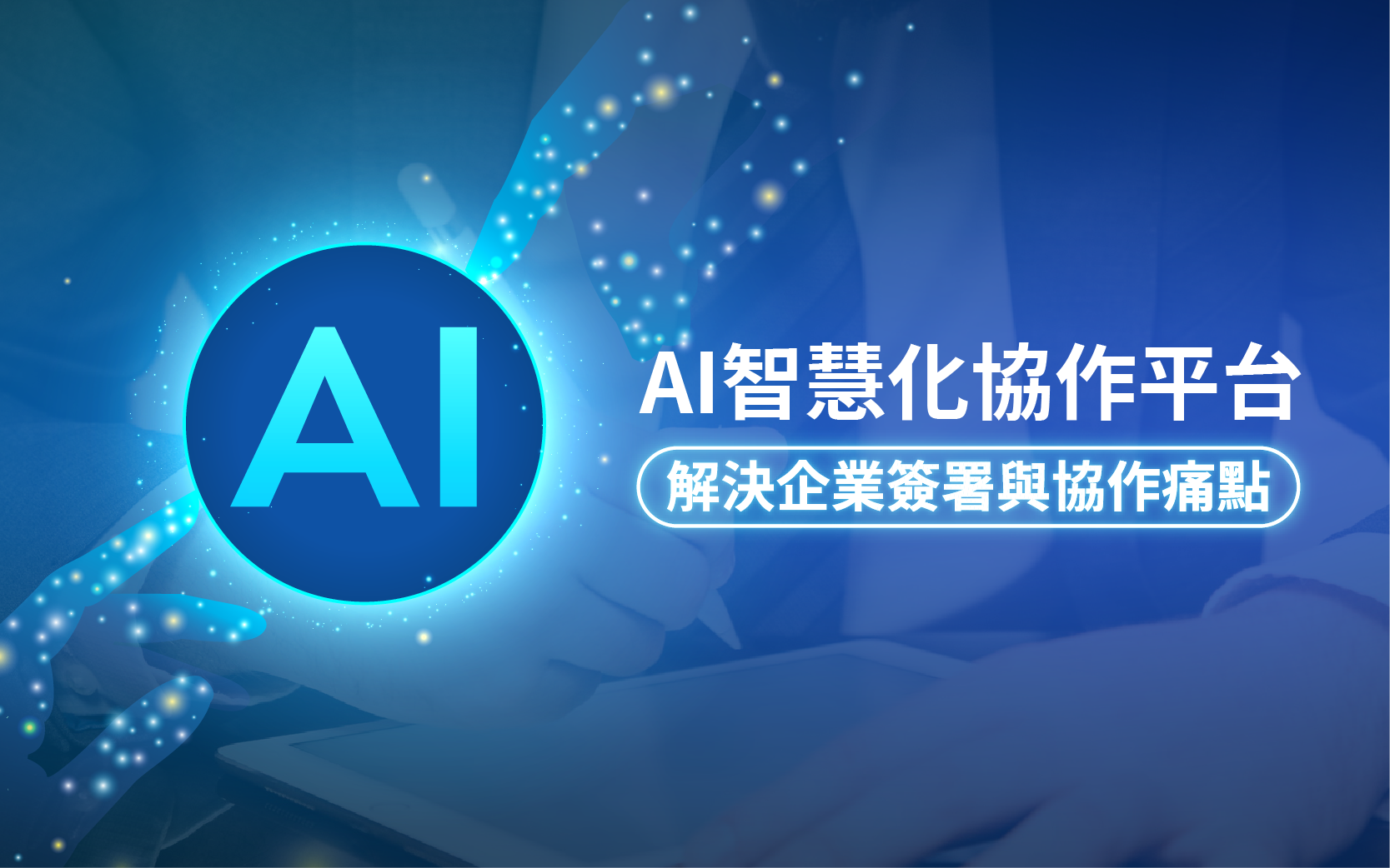 AI_Intelligent_platform