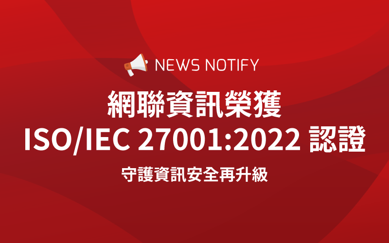 ISO/IEC 27001:2022