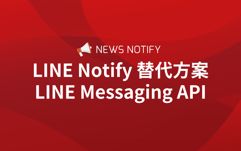 LINE Messaging API