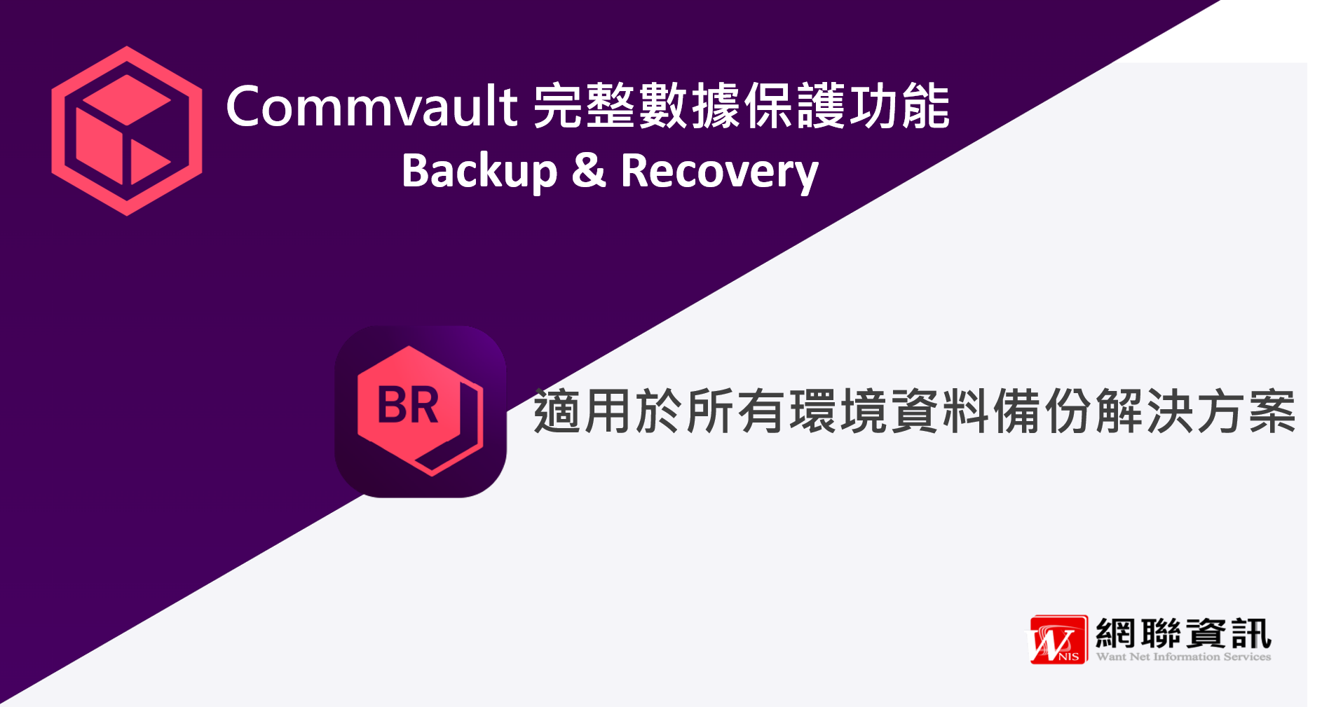 commvault-BR