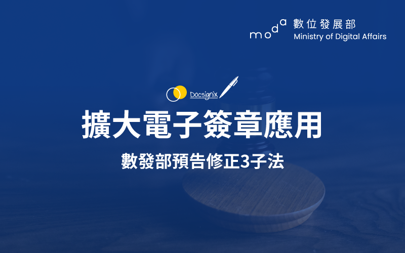 Digital signature law