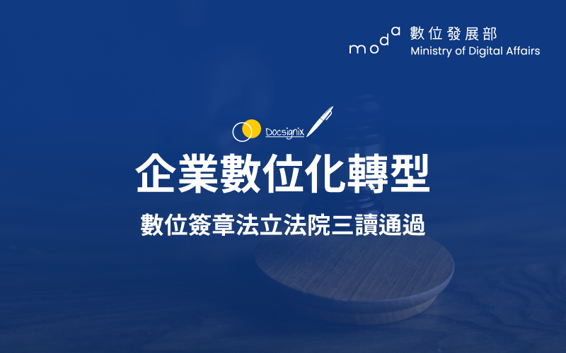 Digital signature law