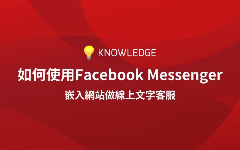 Facebook Messenger API