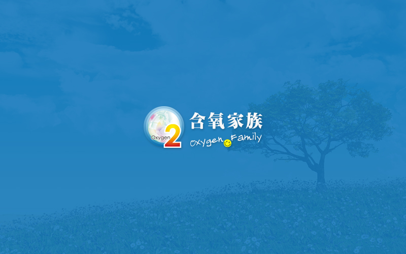 森活家 網站設計案例